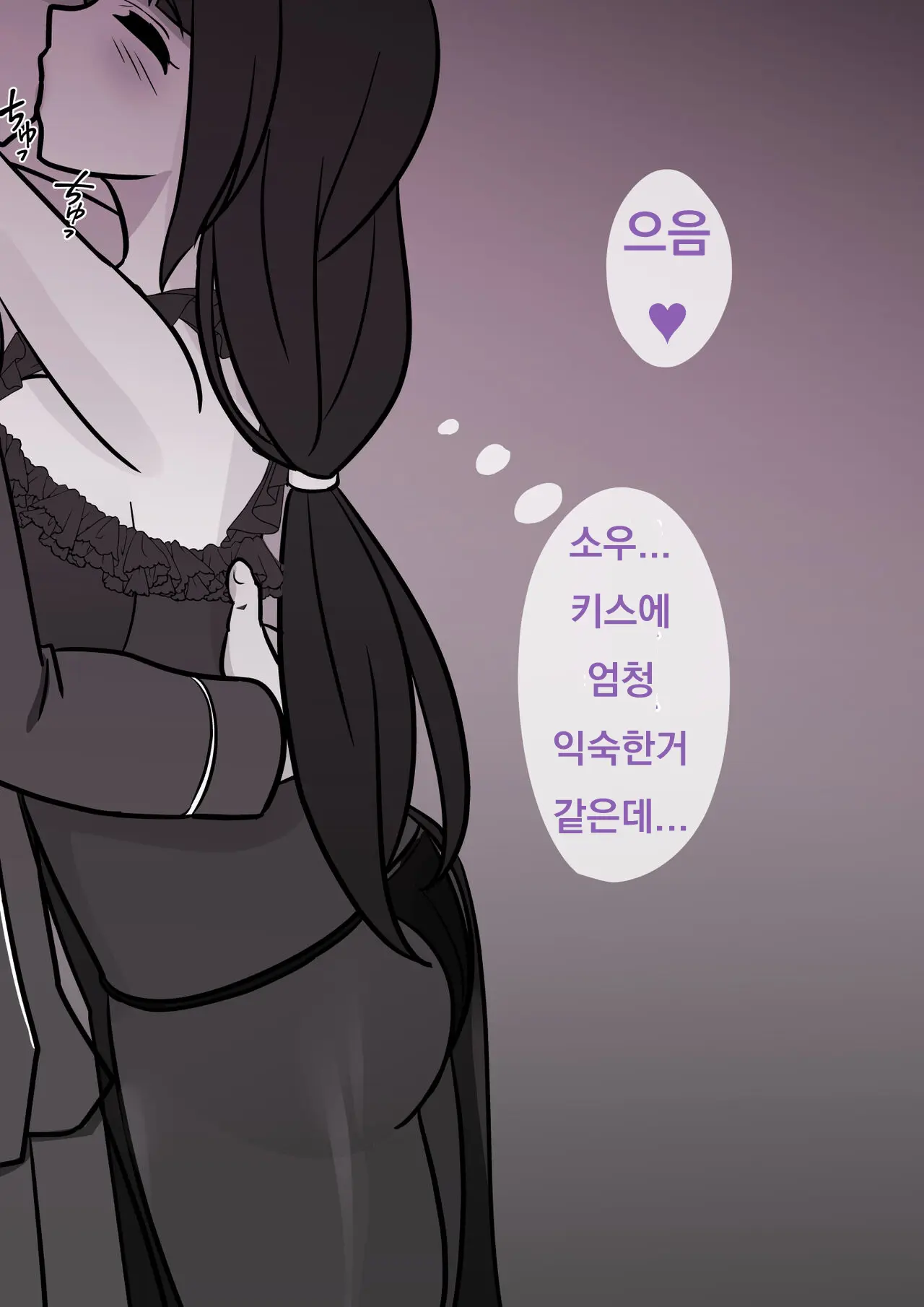 Danjoi 1:39 No Heikou Sekai Wa Omoi No Hoka Futsuu Ijou Hen | 남녀비 1:39의 평행세계는 의외로 평범 -이상편- Part 1